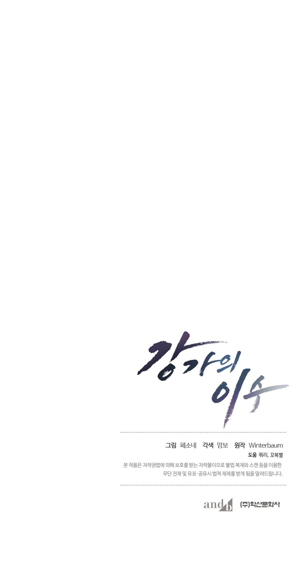 làm dâu nhà tài phiệt họ kang chapter 37 85