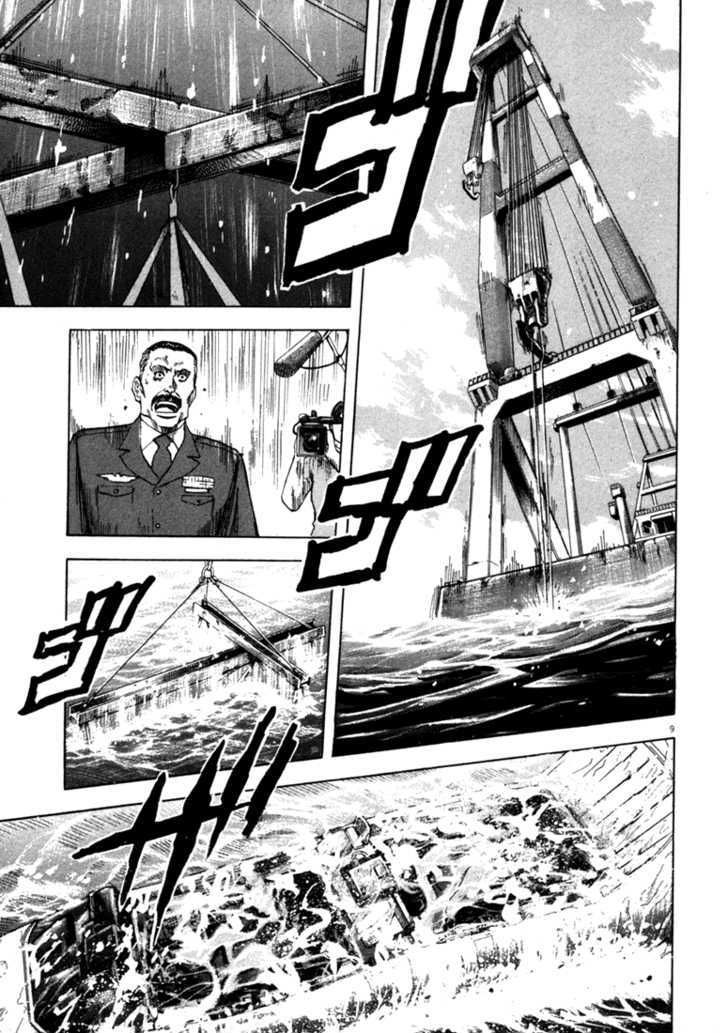 waga na wa umishi chapter 34 9