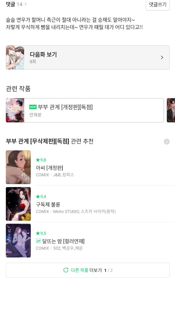 quan hệ hôn nhân chapter 7.2 50