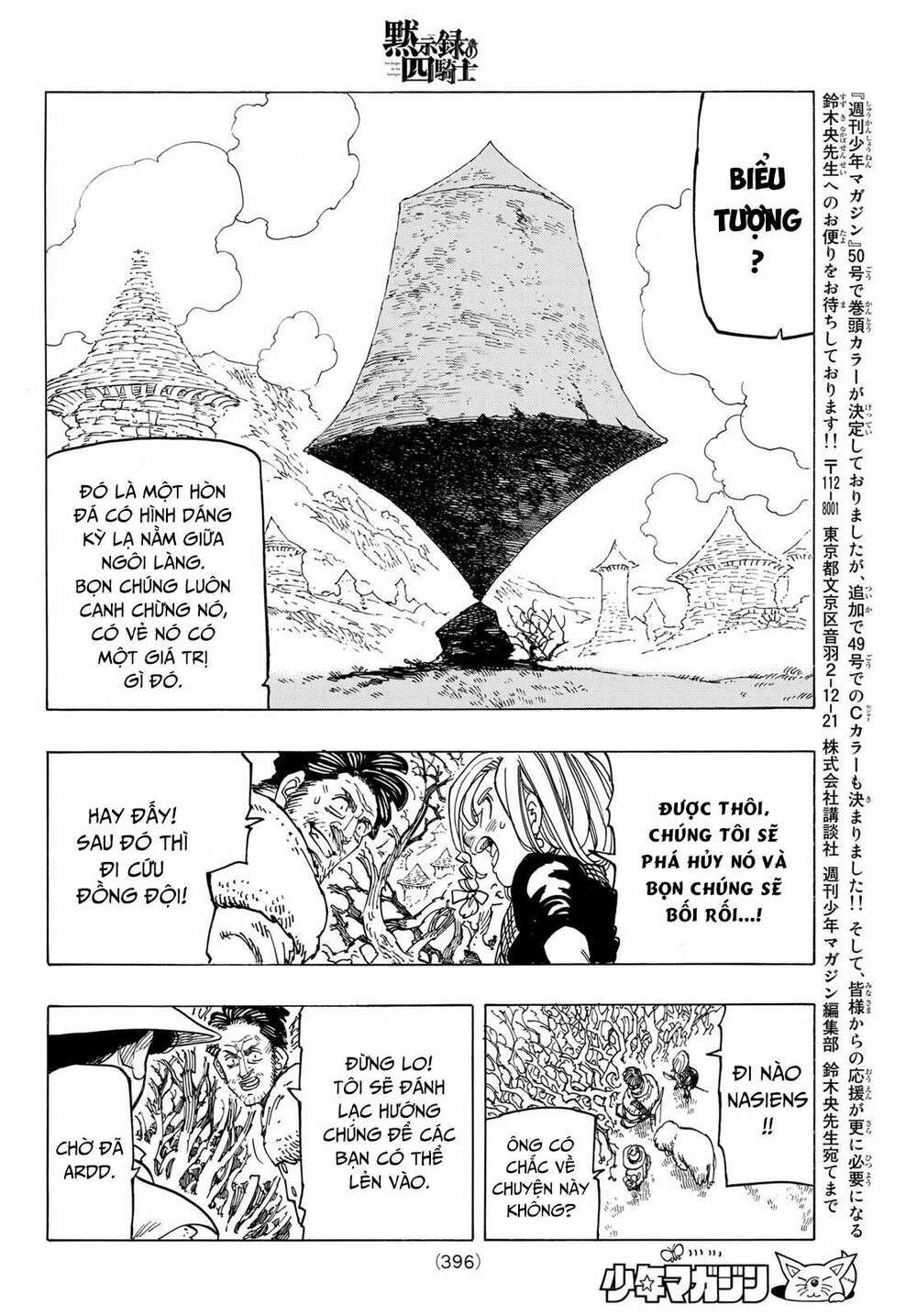 mokushiroku no yonkishi chapter 33 18