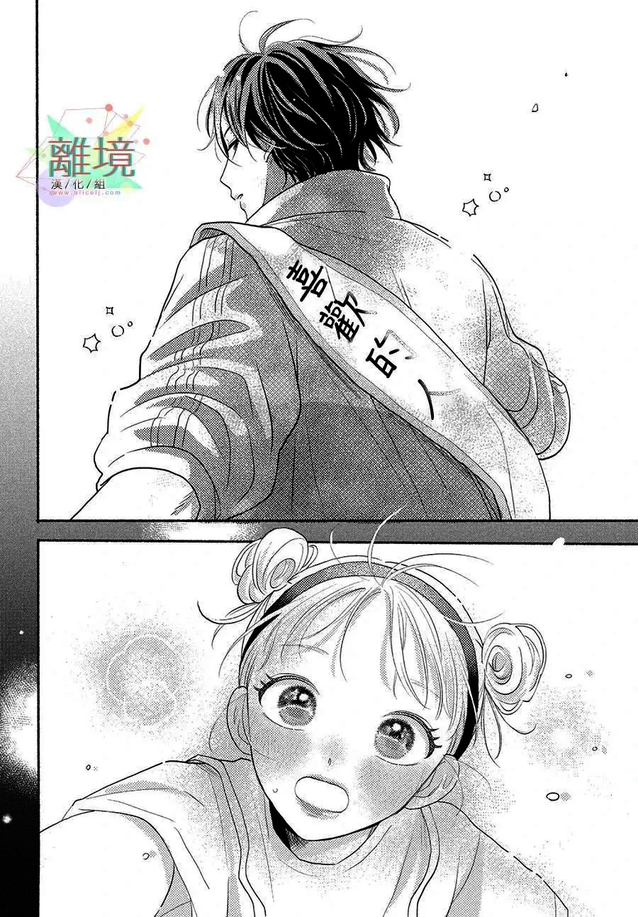 câu chuyện lãng mạn của hai chúng ta chapter 2.2 6