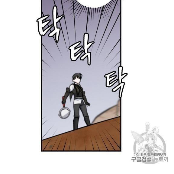 tôi lên cấp chỉ bằng cách ăn chapter 45 128