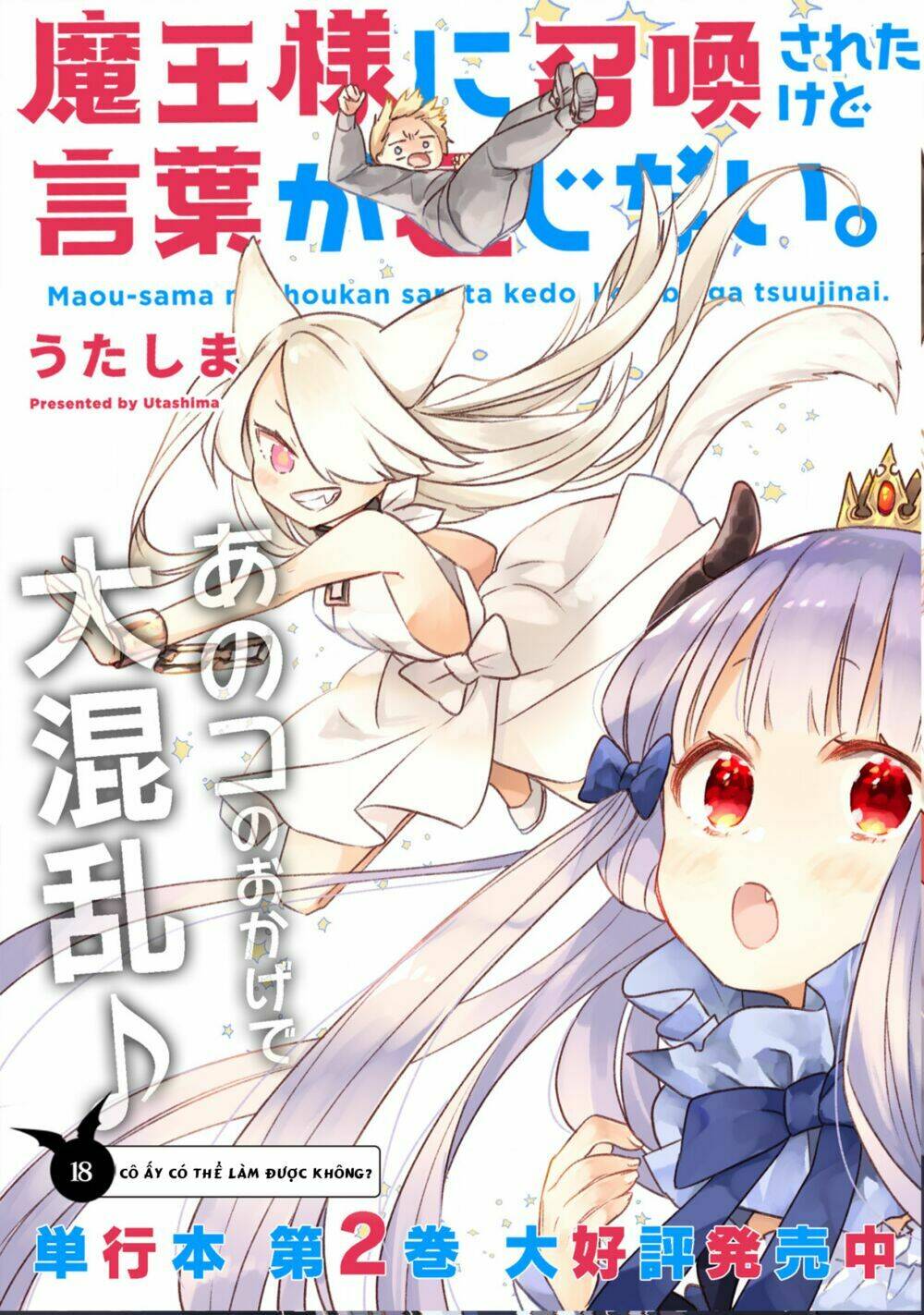 maou-sama ni shoukan sa retakedo kotoba ga tsuujinai chapter 18 3