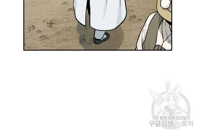 sự lụi tàn của usuzumi chapter 101 57