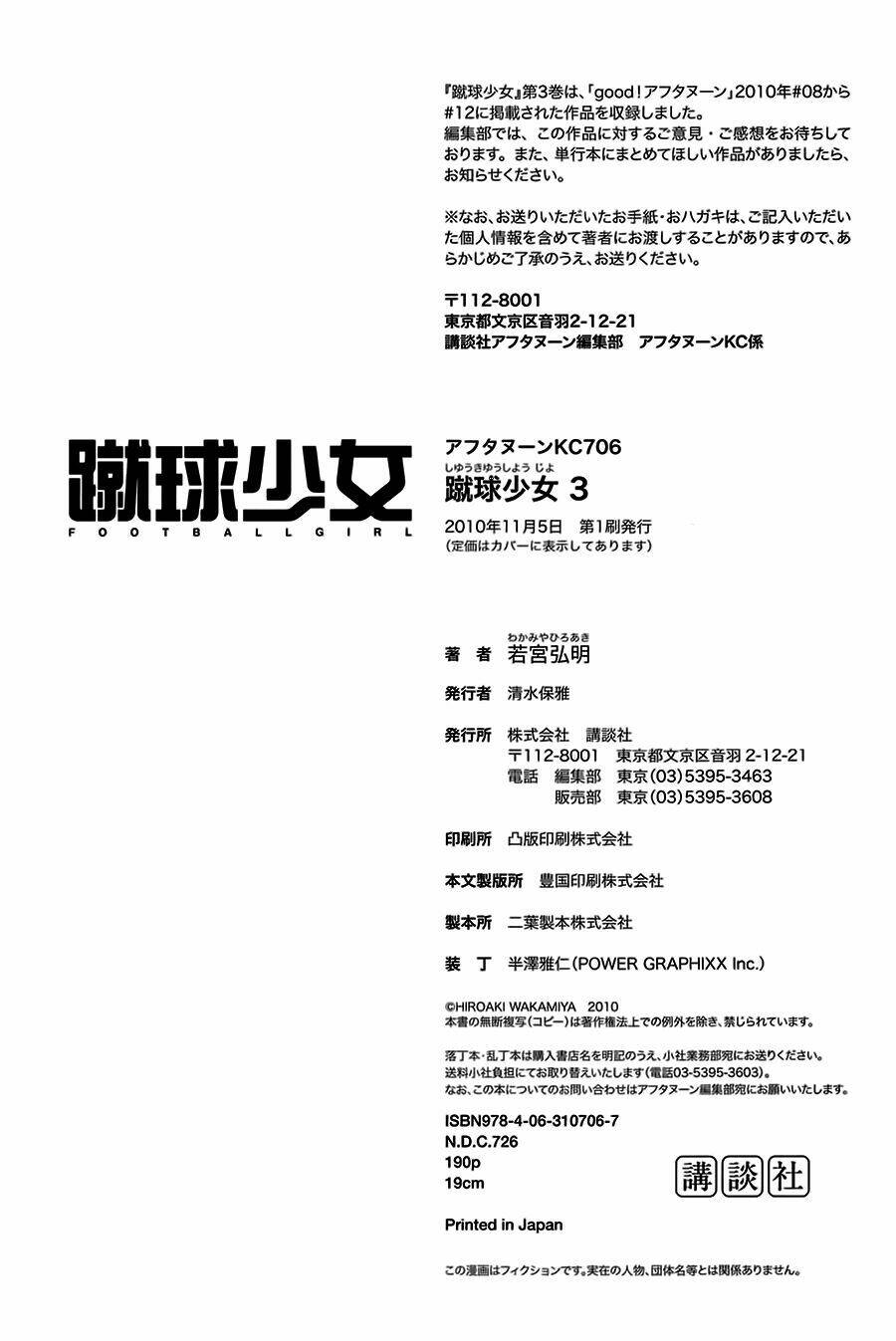 shuukyuu shoujo chapter 12 25