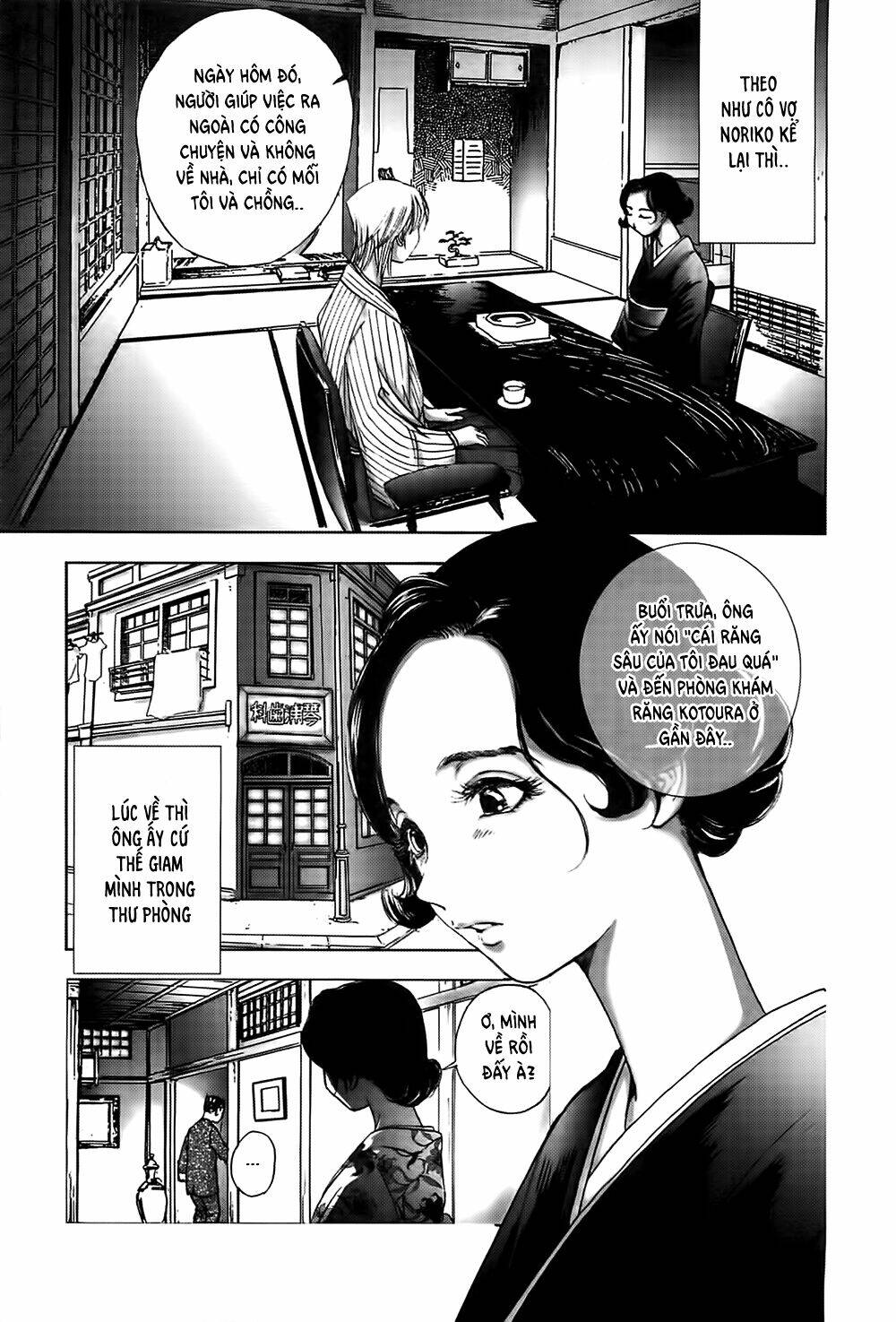 edogawa ranpo ijinkan chapter 23 3