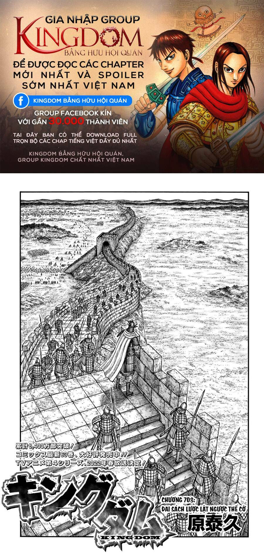 kingdom - vương giả thiên hạ chapter 703 1