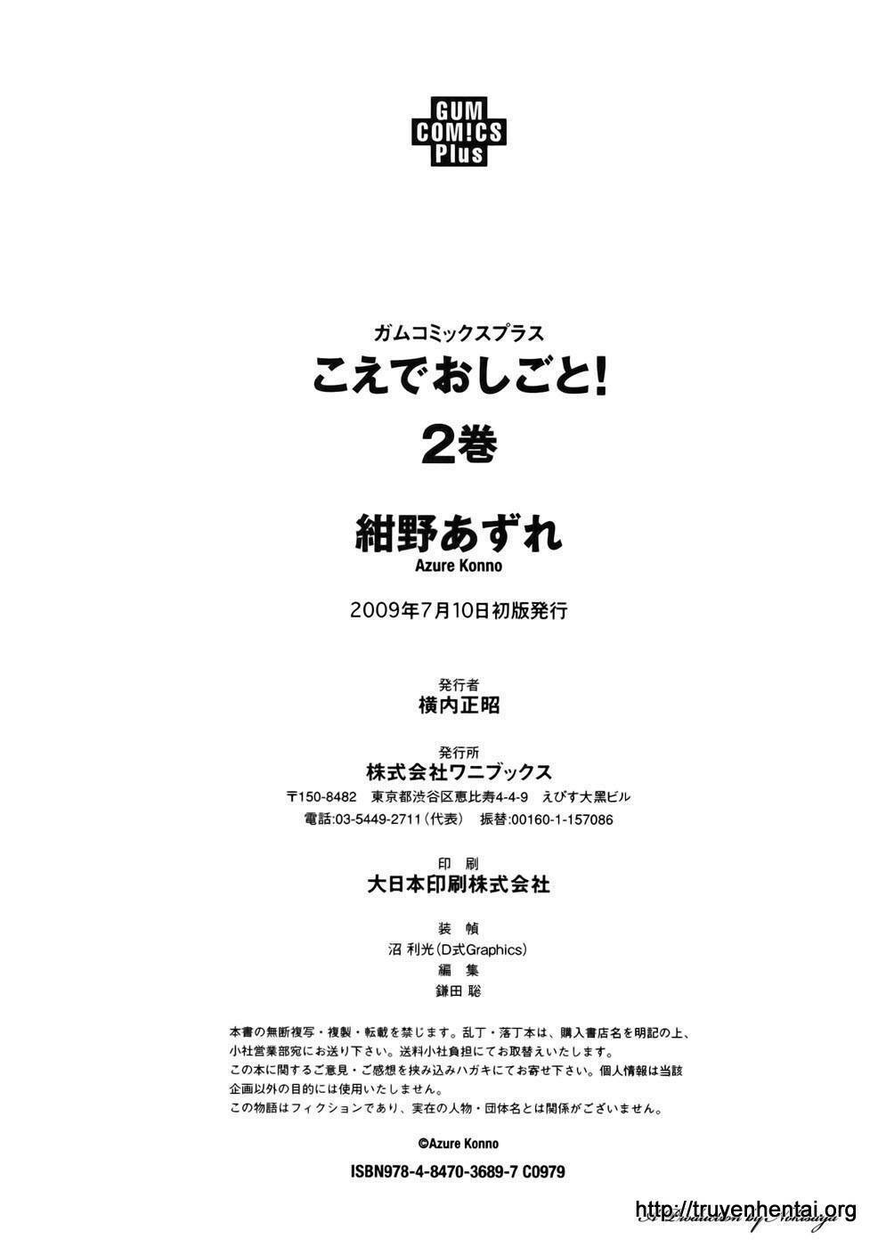 koe de oshigoto! chapter 12 36