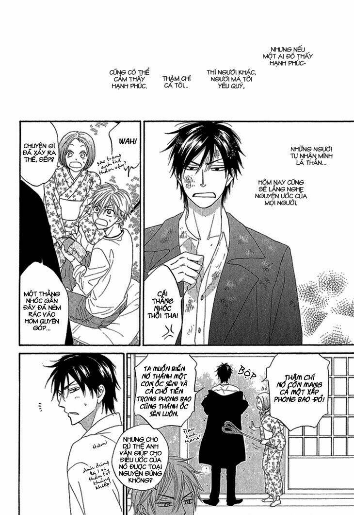 ayakari-zoushi chapter 2 32