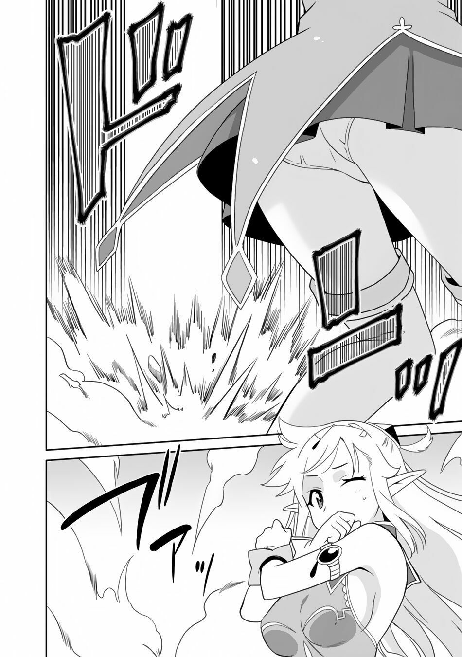 saikyou no shuzoku ga ningen datta ken chapter 1 15