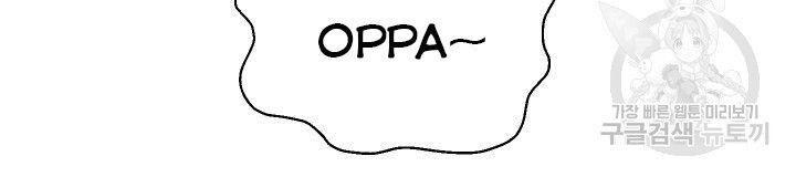 18+ tôi! trọng sinh với chiếc bò toi chapter 29.1 54