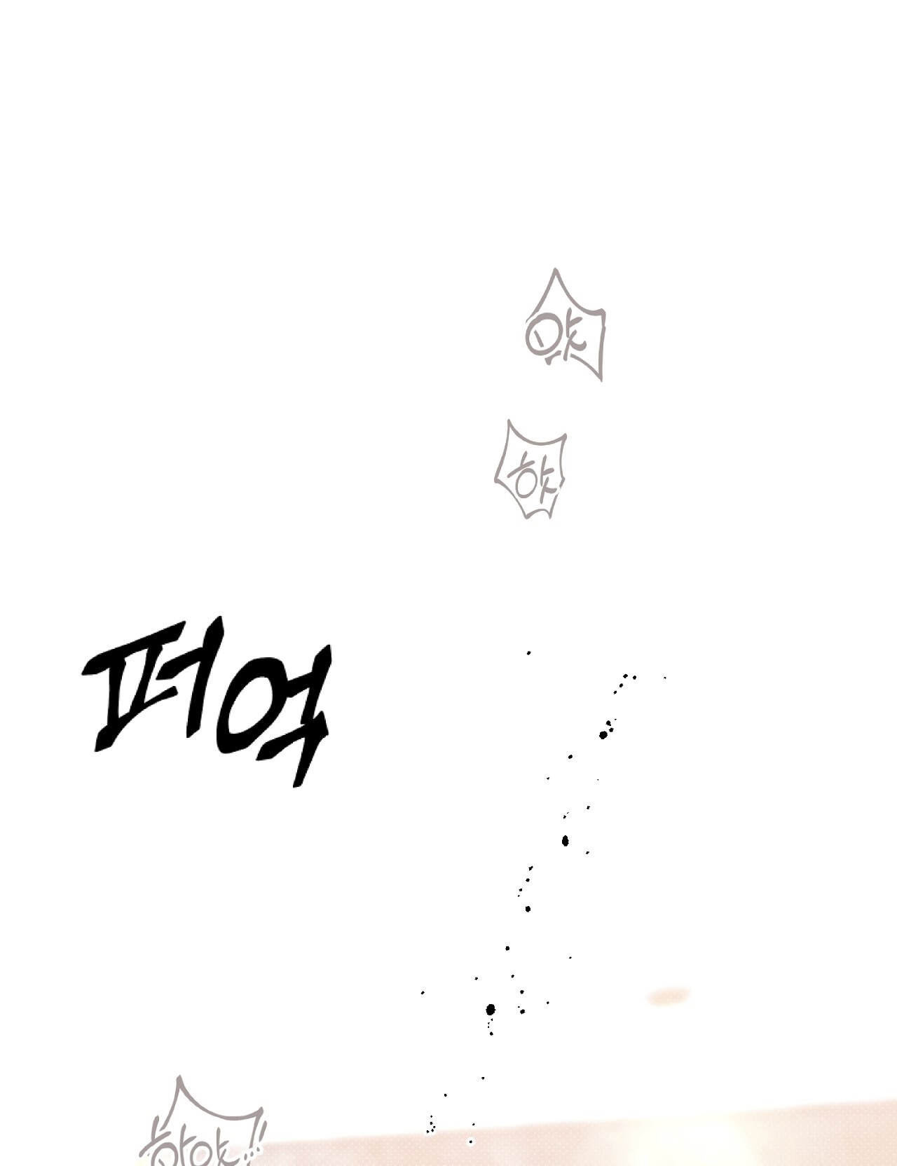 [18+] Trời Sinh Địch Thủ chapter 45.2 97