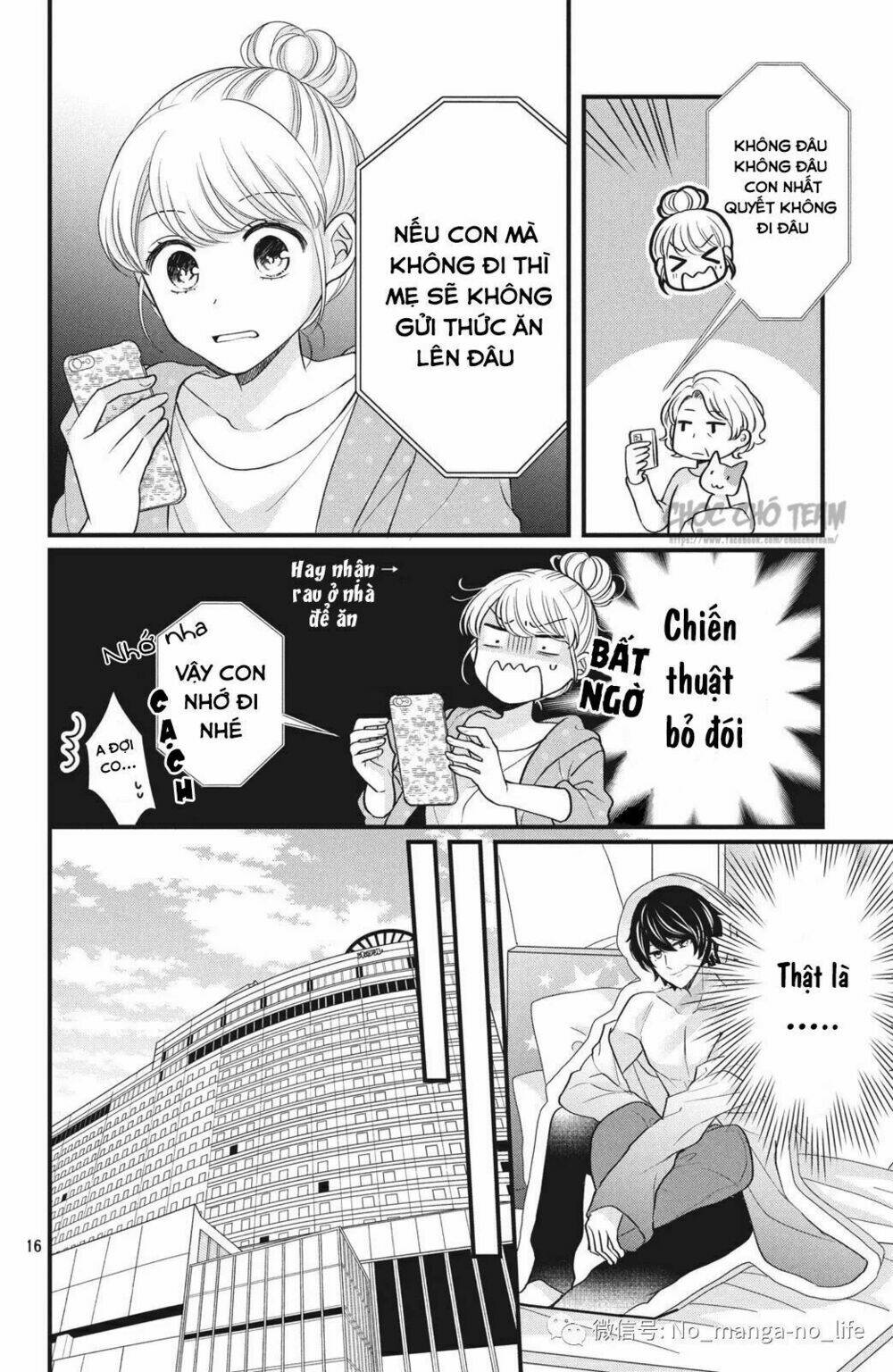 amayakasanaide fukushachou~ danna-sama wa ssr~ chapter 1.1 17