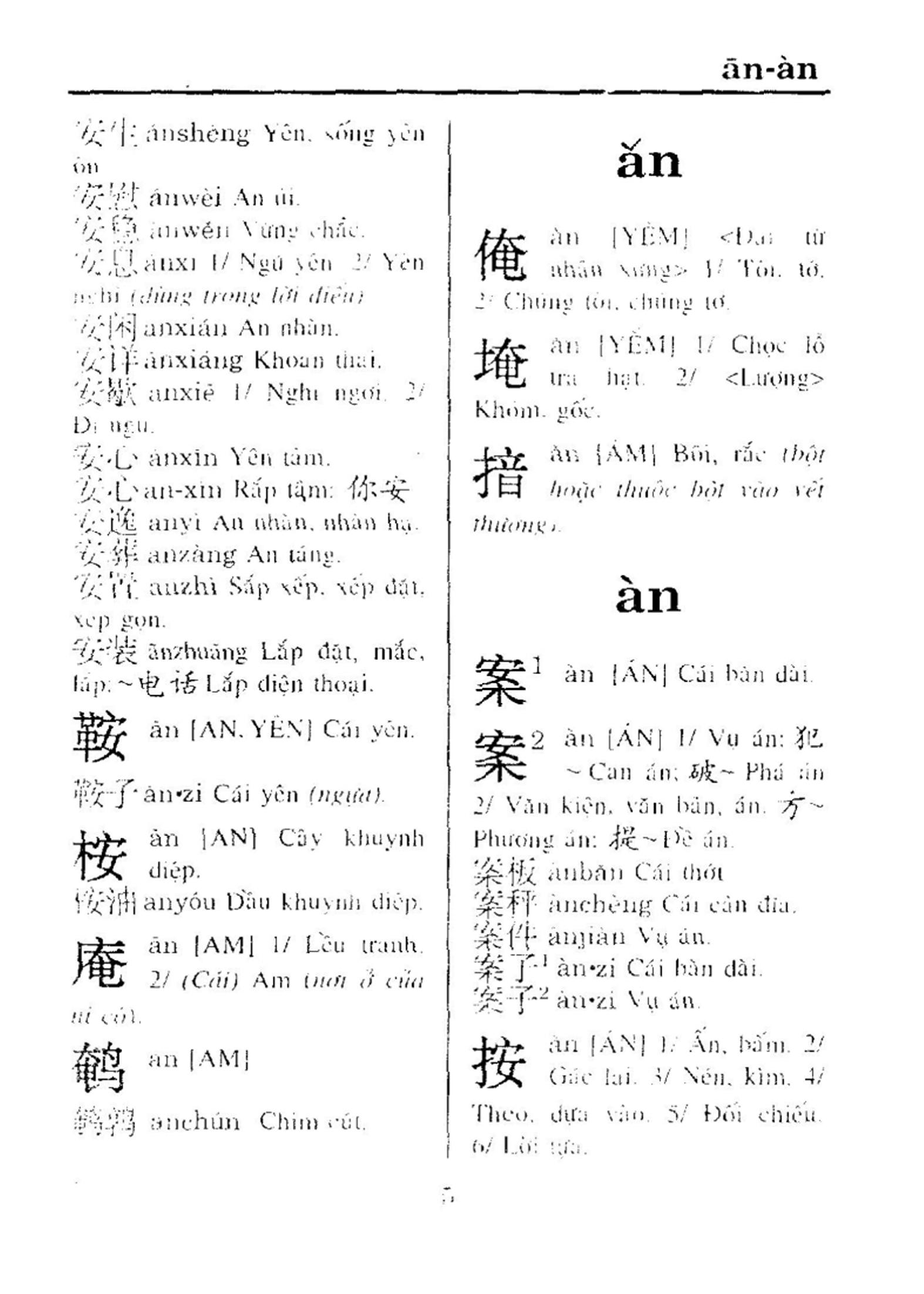 Từ Điển Hán Việt Hiện Đại - Khổ Nhỏ