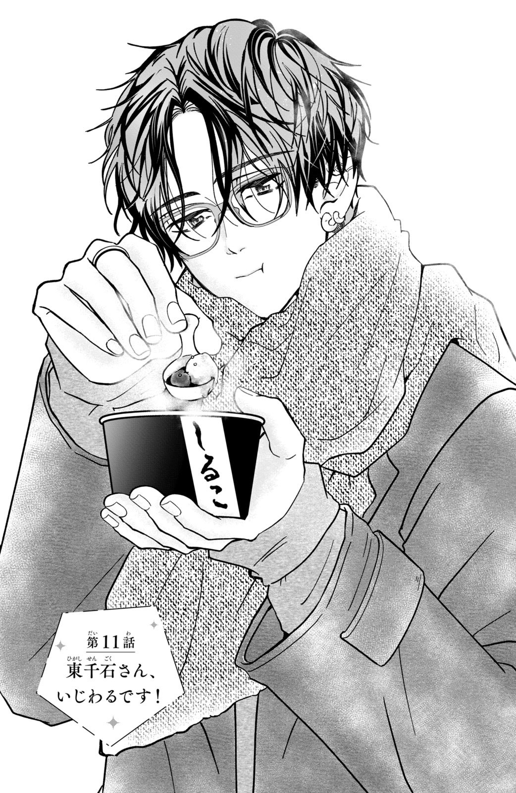 búp bê trang điểm của higashi sengoku chapter 11.1 2