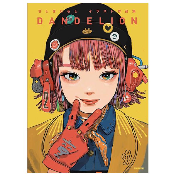Sách ngoại văn: Zashikirwarashi Artworks: DANDELION (Japanese Edition)