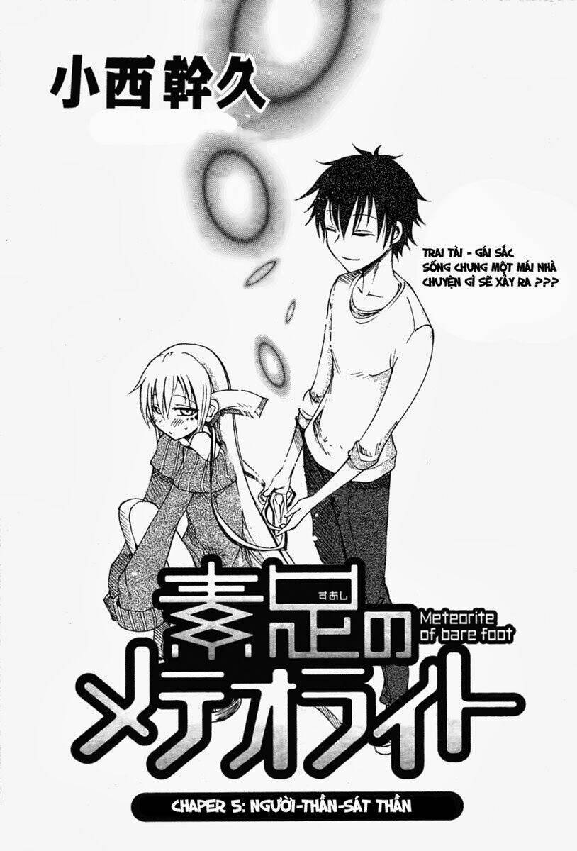 suashi no meteorite chapter 5 3