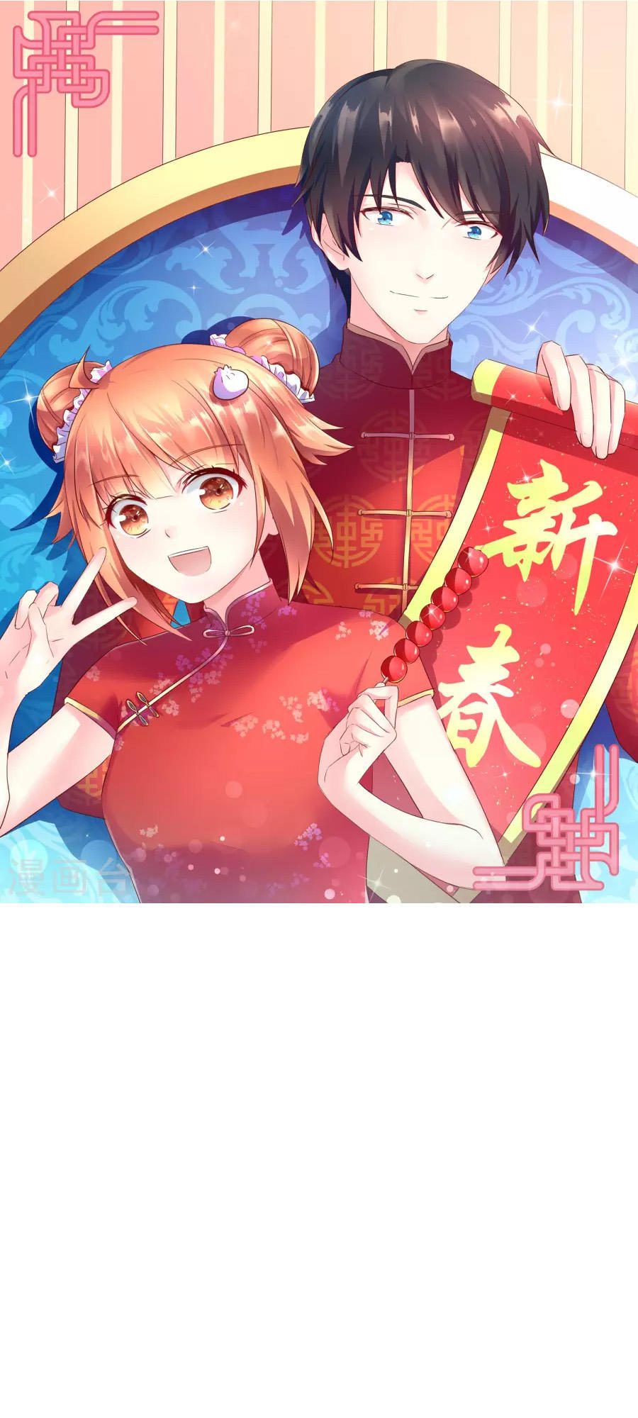 cuộc sống hào môn của vu nữ chapter 29 1