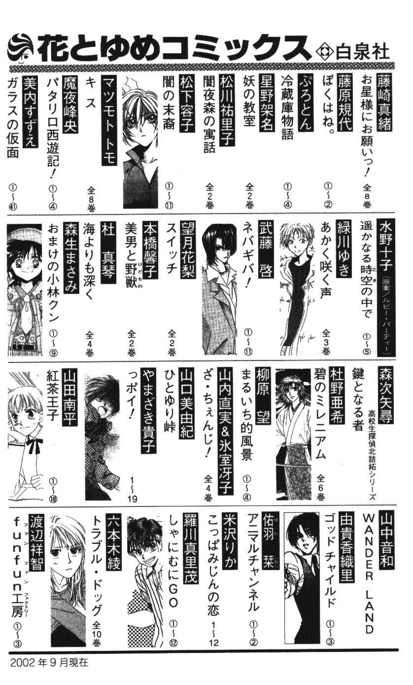 kare kano hajimemashita chapter 68 53