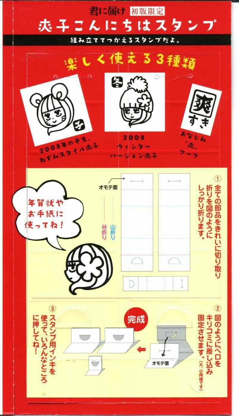 anh đã cho em biết bao thứ đầu tiên chapter 20 54