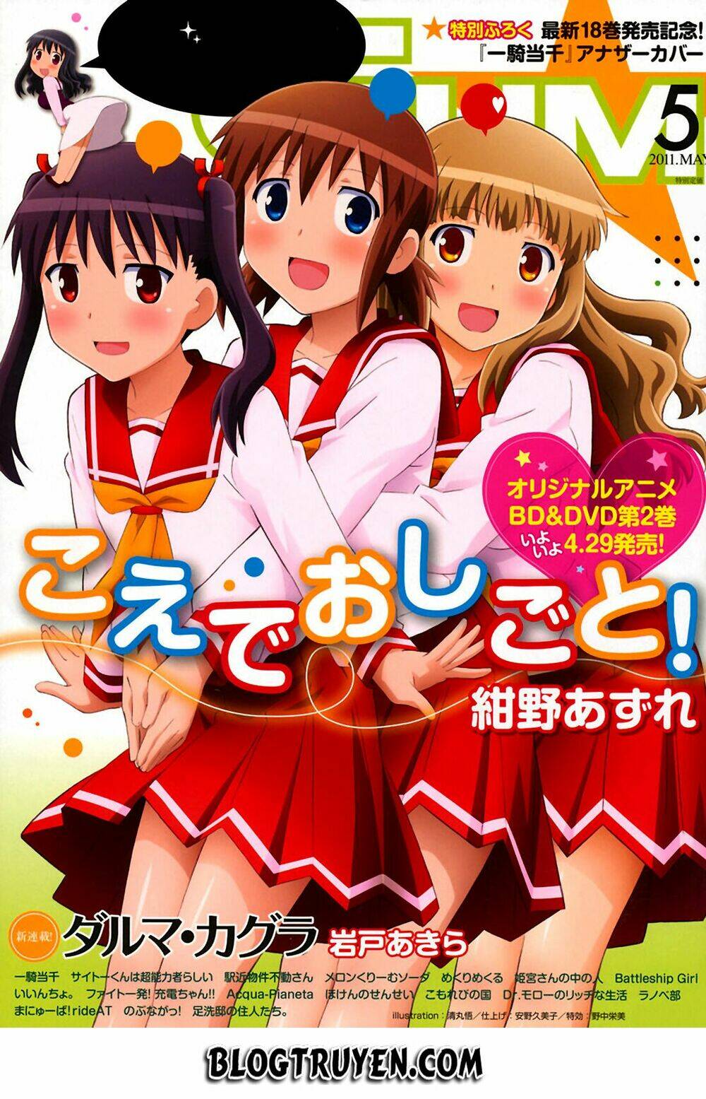 koe de oshigoto! chapter 35 30