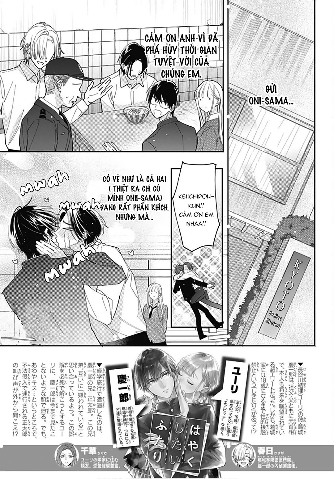 hayaku shitai futari chapter 33.1 3