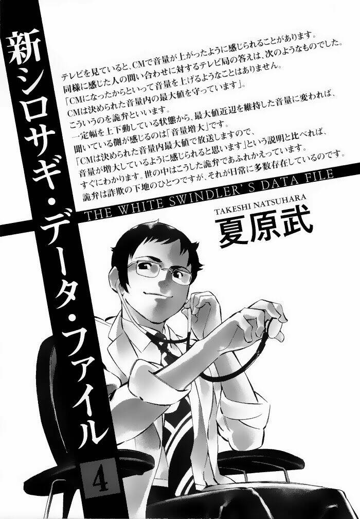 shin kurosagi - con diệc đen 2 chapter 43 21