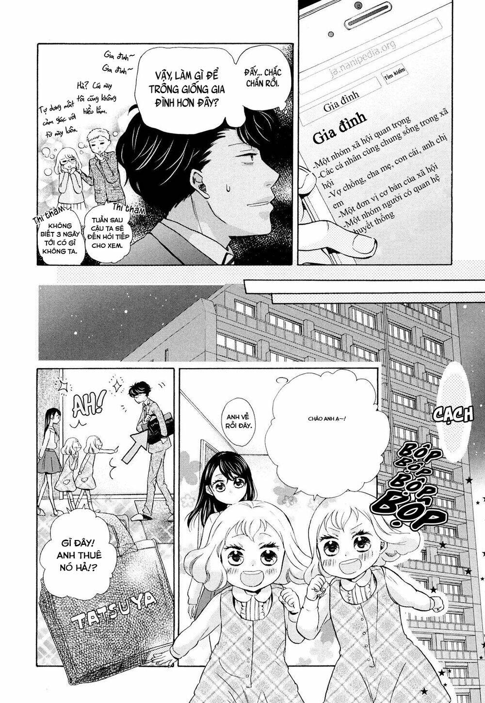 ohayou toka oyasumi toka chapter 7 17