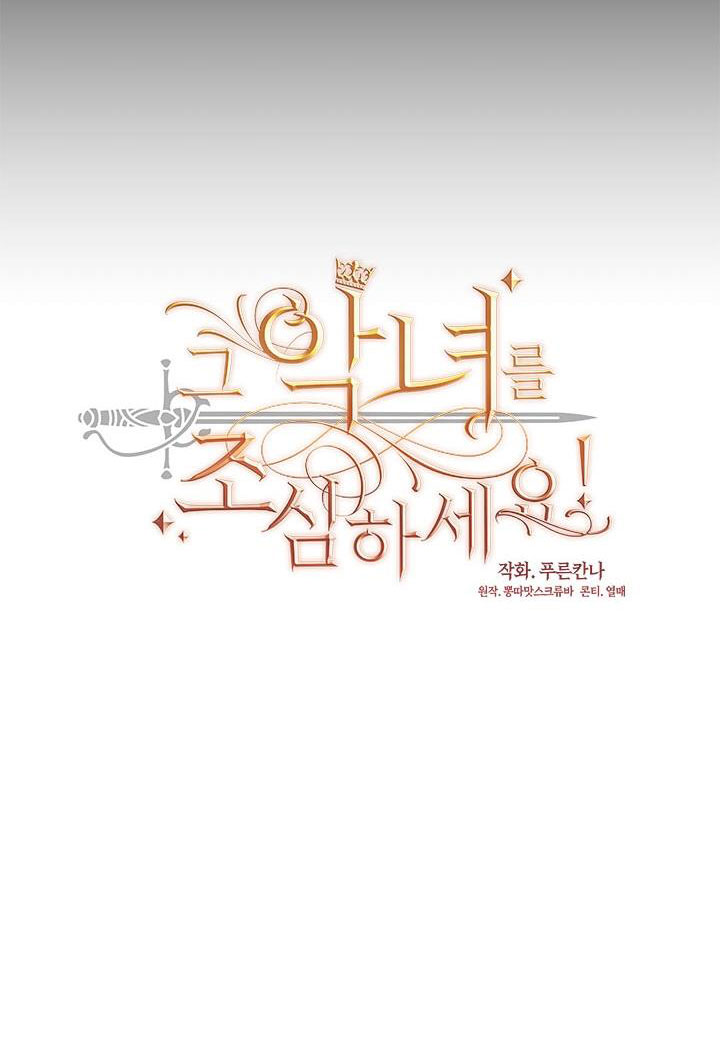 cẩn thận nữ phụ phản diện đấy! chapter 119 19