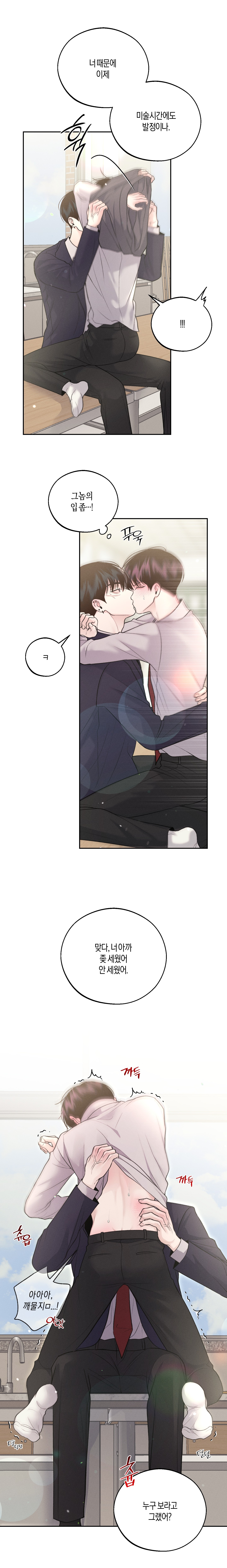 vị cứu tinh ngày thứ hai chapter 29 17