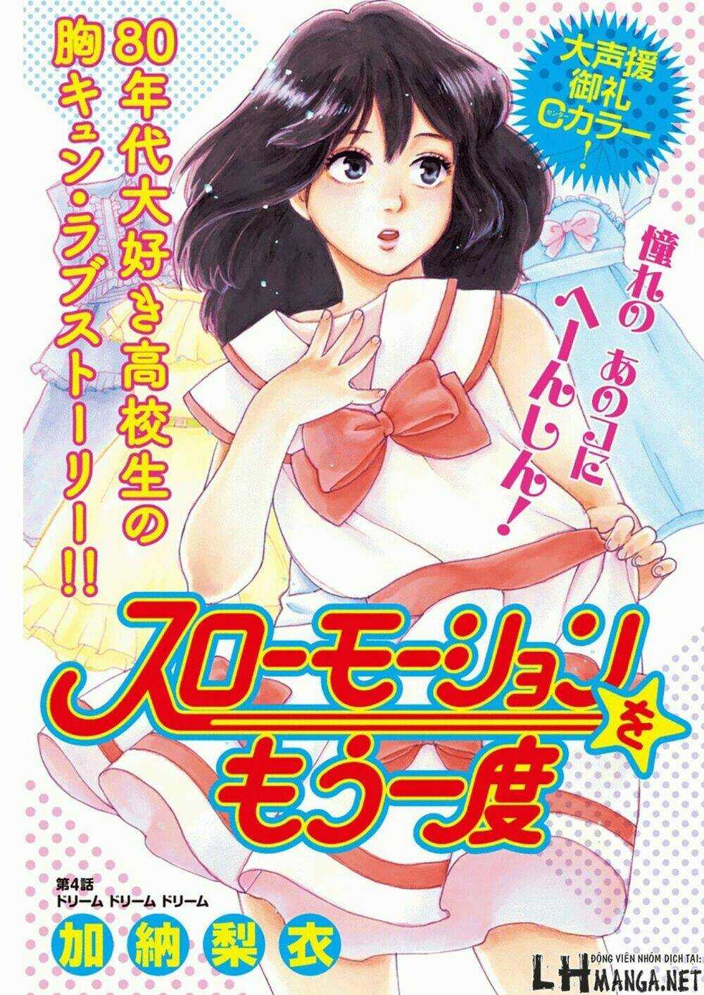 slow motion wo mou ichido chapter 4 4