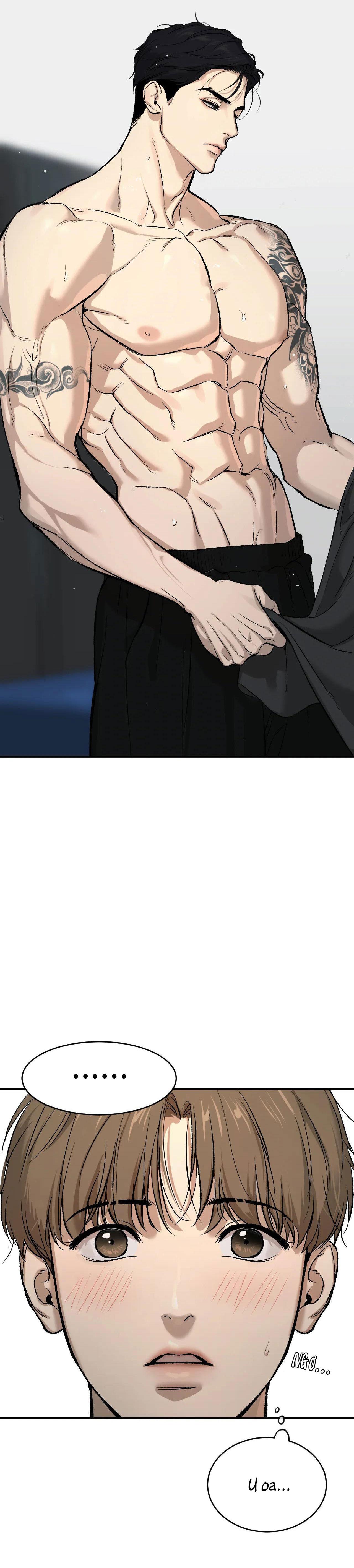 điềm rủi chapter 1 38