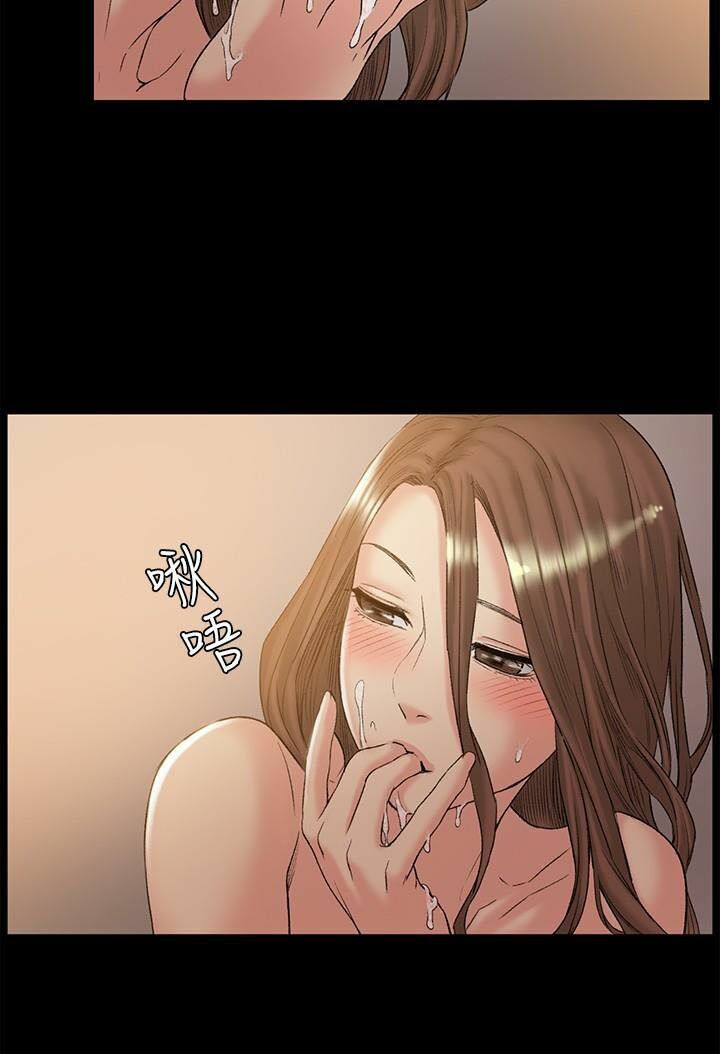 by chance chapter 47 11