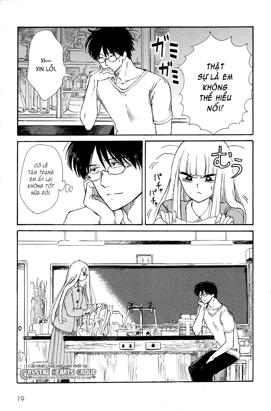 shiota-sensei to amai-chan chapter 1 6