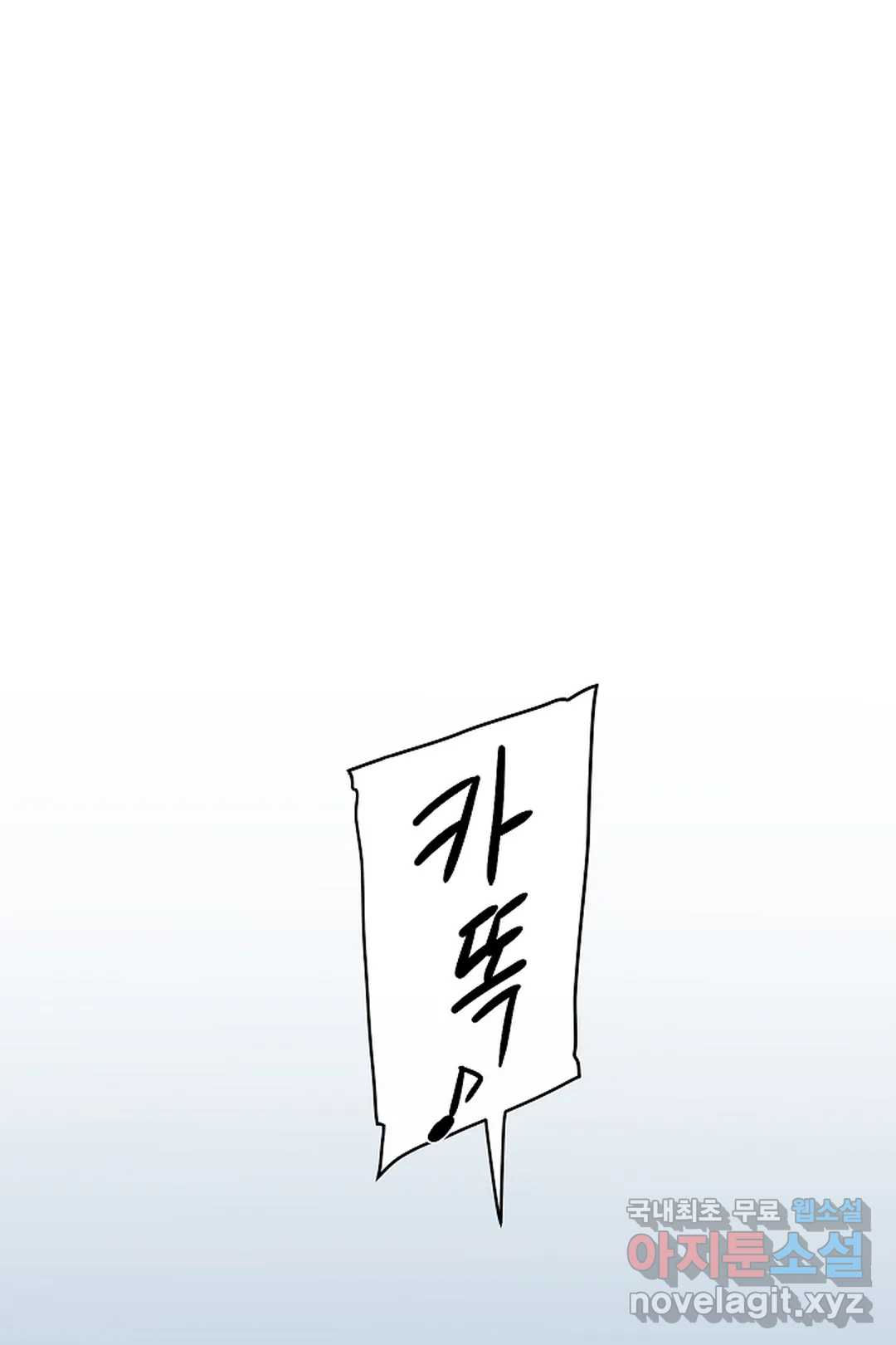 [18+] công tư phân minh chapter 55.1 3