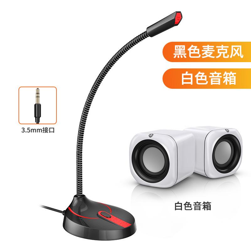 Micrô đặc biệt micrô máy tính để bàn trò chơi tại nhà giọng nói trực tiếp K bài hát hội nghị YY thu âm giảm tiếng ồn tụ lúa mì usb