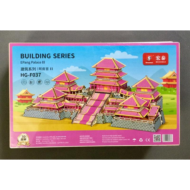 Mô hình đồ chơi lắp ráp - Cung Điện A Phòng - Tần Thuỷ Hoàng