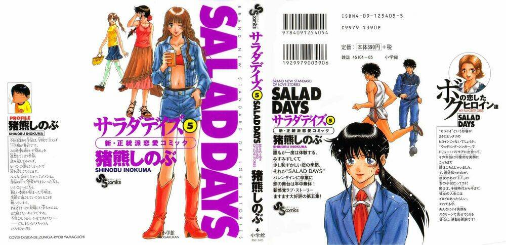 salad days chapter 29 1