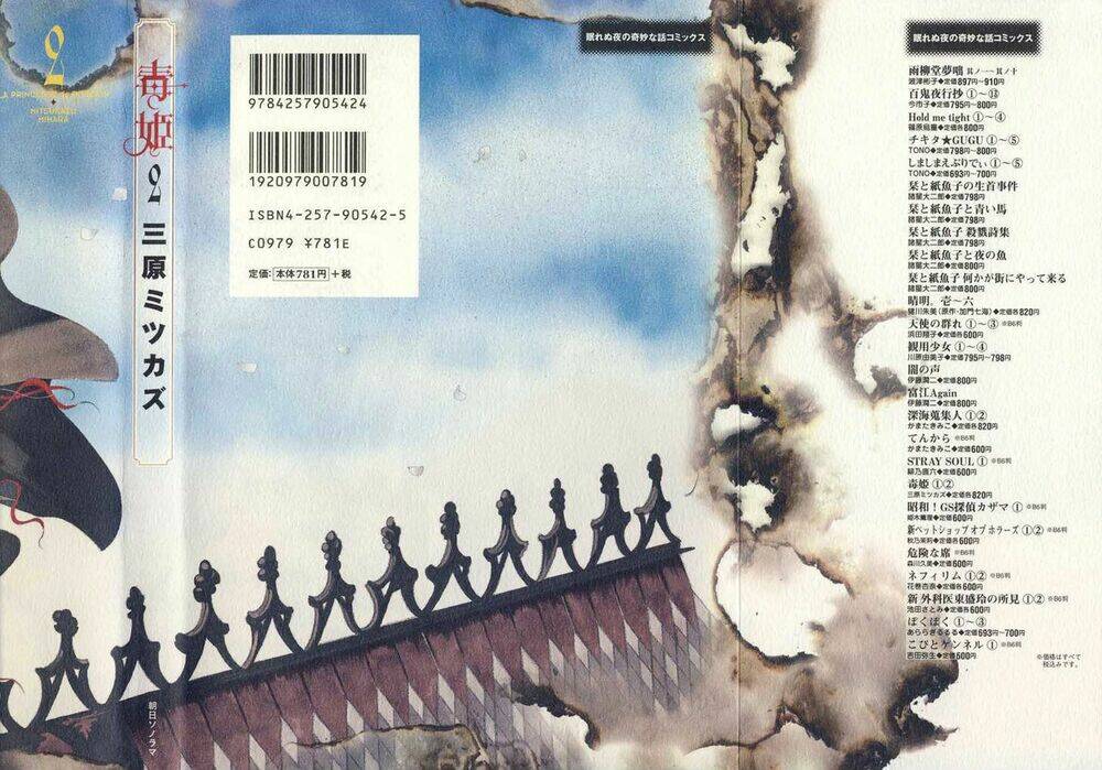 dokuhime - công chúa độc dược chapter 8 1