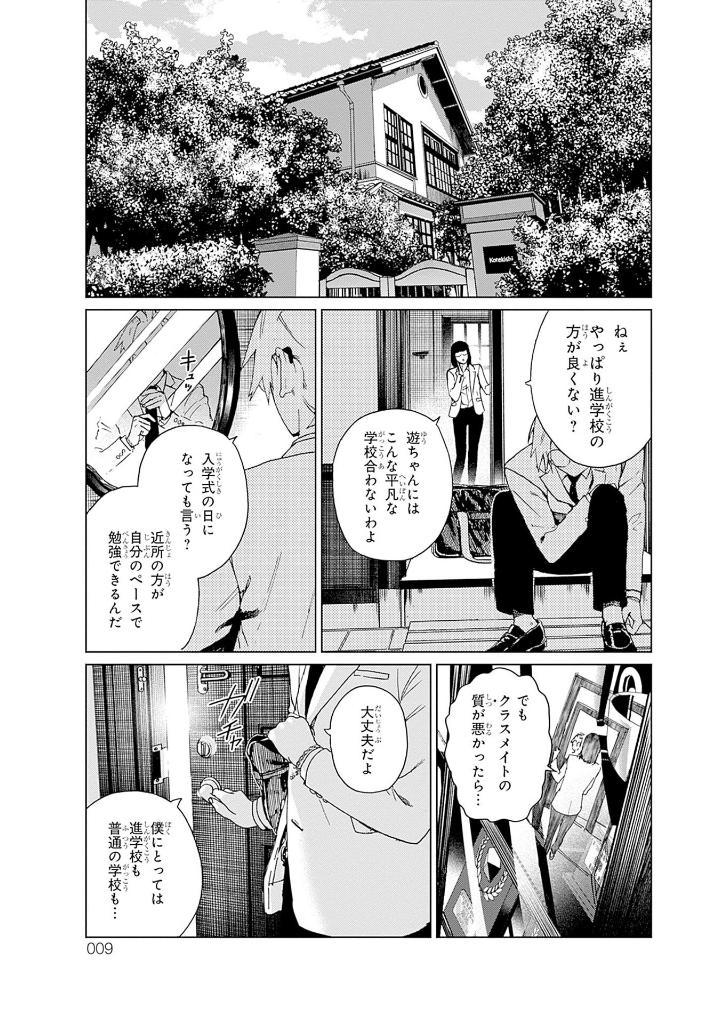 Sách ngoại văn: Fantom Basutazu - Phantom Busters 1 (Japanese Edition)