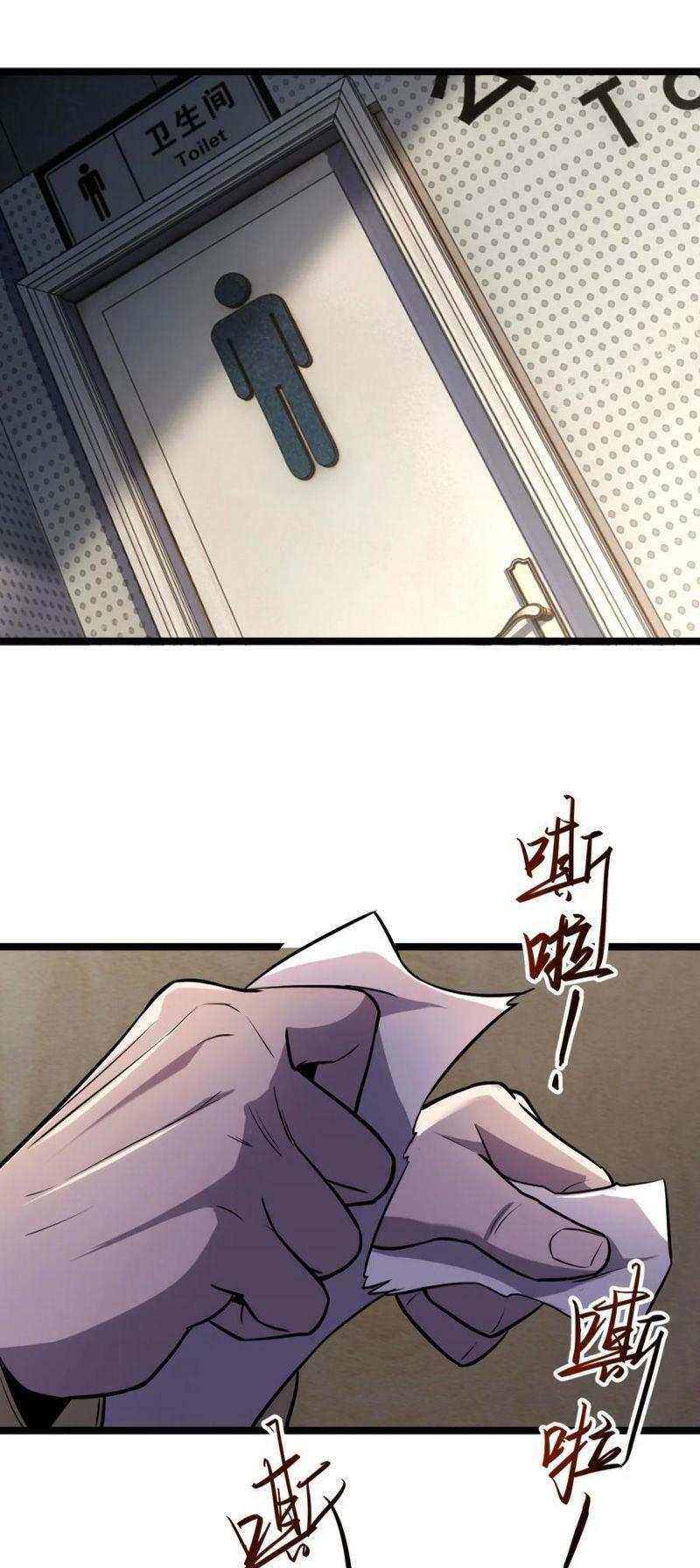 đừng hiểu lầm, tôi mới là người bị hại! chapter 32 13