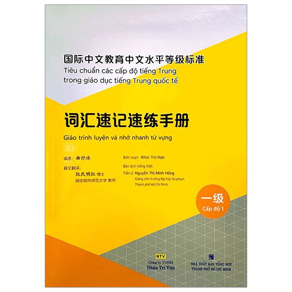 Tiêu Chuẩn Các Cấp Độ Tiếng Trung Trong Giáo Dục Tiếng Trung Quốc Tế - Giáo Trình Luyện Và Nhớ Nhanh Từ Vựng - Cấp Độ 1