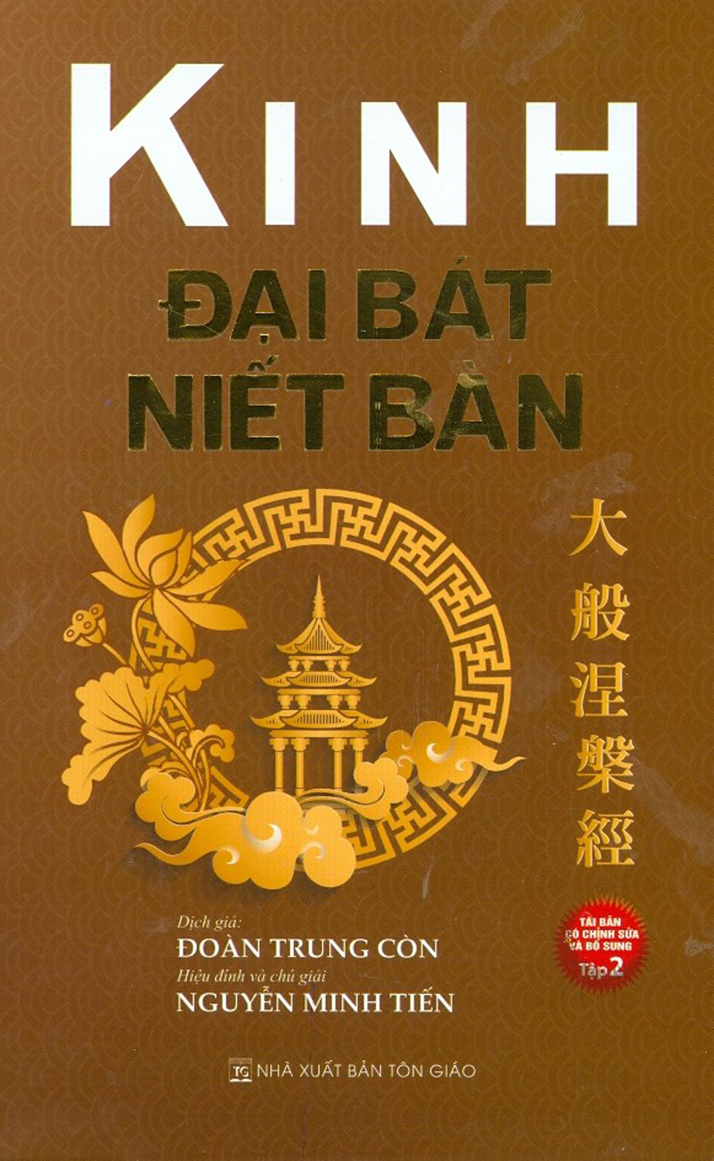 Kinh Đại Bát Niết Bàn (Trọn Bộ 4 Tập)