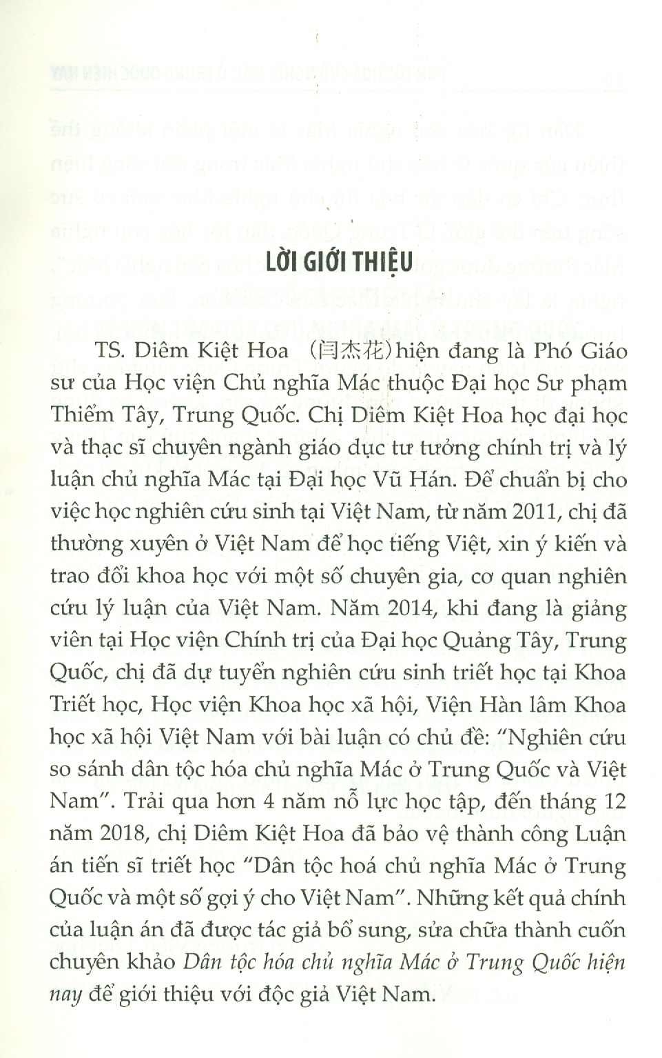 DÂN TỘC HÓA CHỦ NGHĨA MÁC Ở TRUNG QUỐC HIỆN NAY