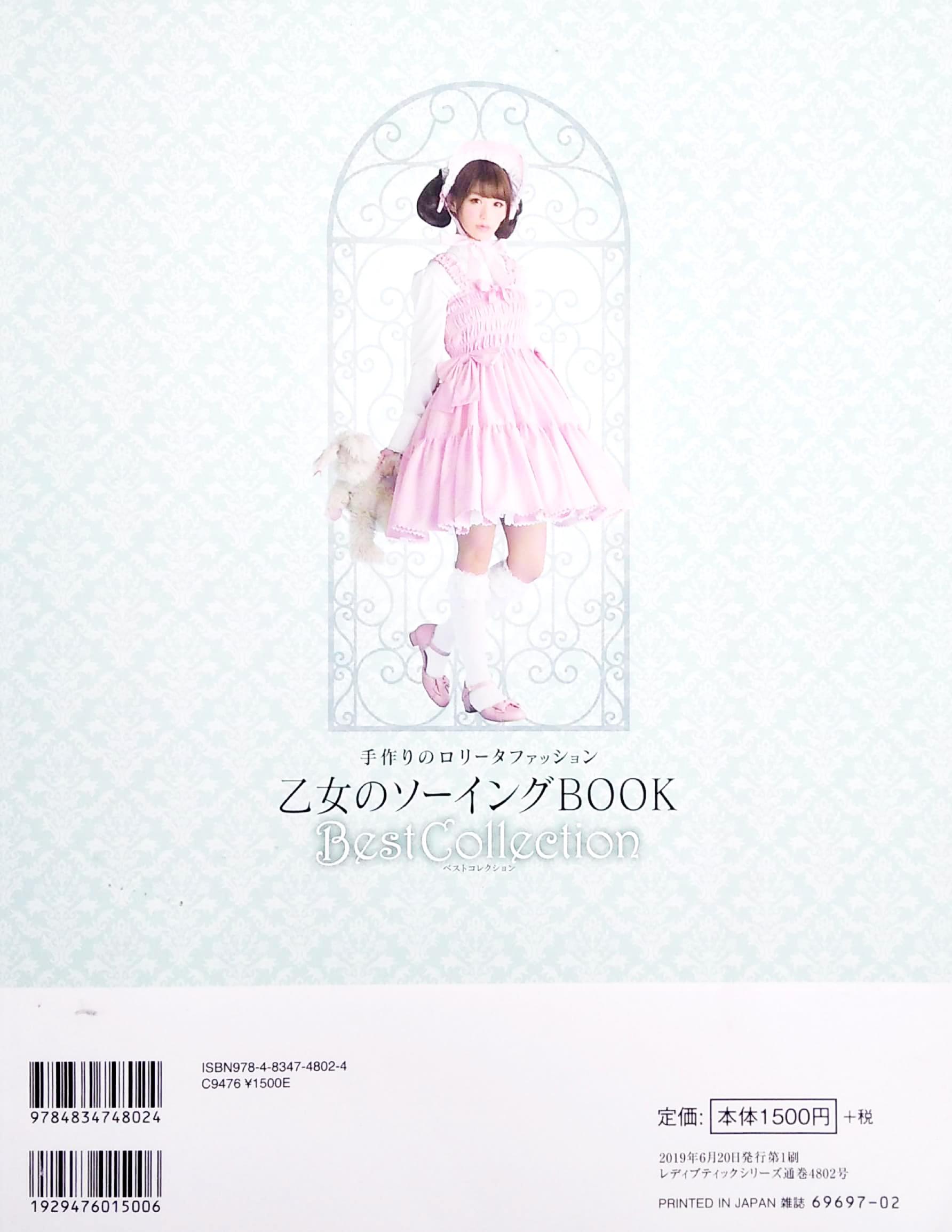 Book Of Girls Otome no Sewing Best Collection ~ Handmade Gothic Lolita Fashion (Japanese Edition)