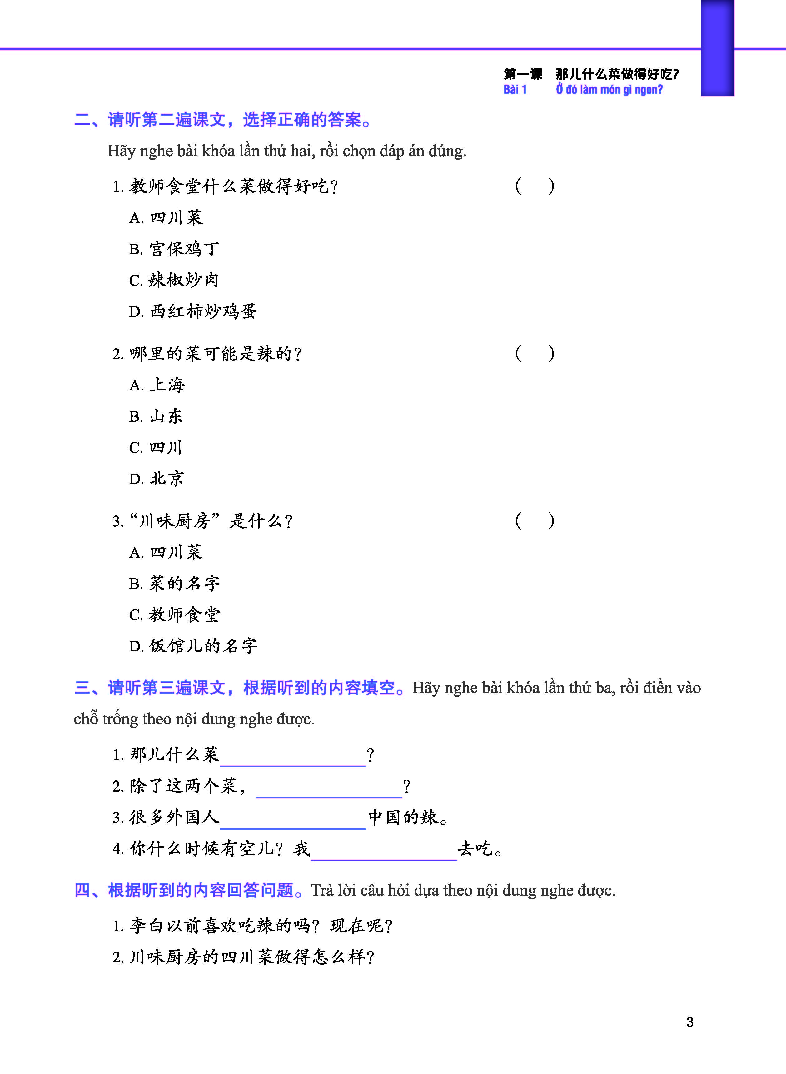 Giáo Trình Tiếng Trung Tăng Cường (Khổ Lớn - In Màu) - Giáo Trình Nghe 2 (Học Kèm Khóa Học Trực Tuyến Miễn Phí, Tặng File Nghe MP3)