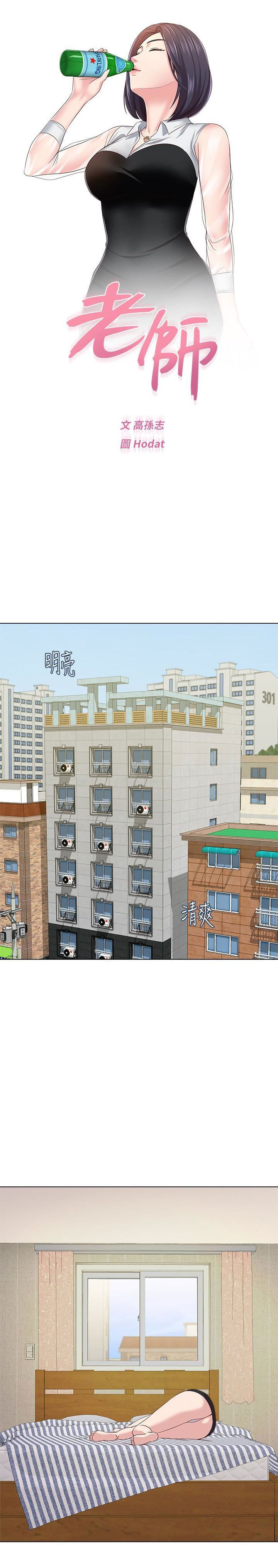 cô giáo bán thân chapter 36 8