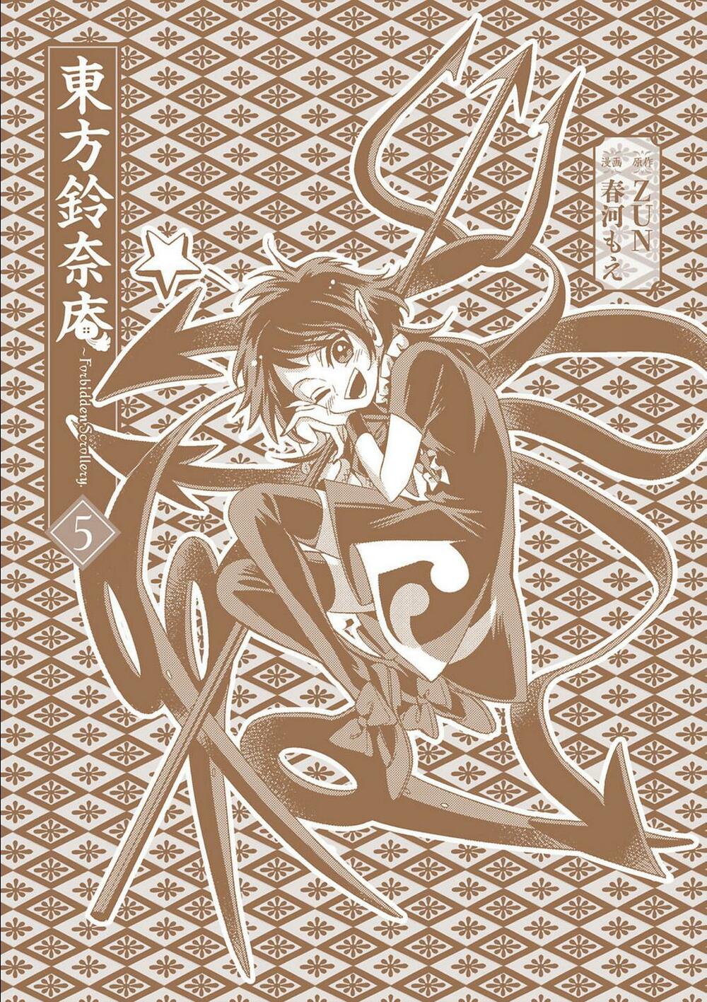 Touhou Suzunaan ~ Forbidden Scrollery chapter 37.5 2