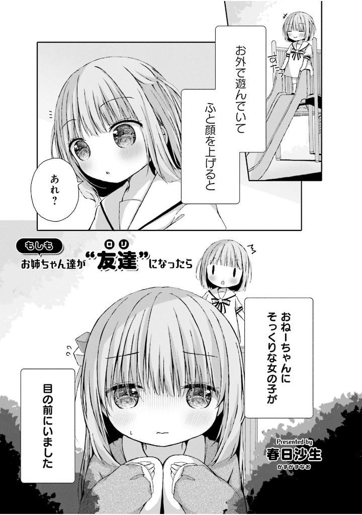 Bocchi The Rock! Anthology Comic 2 (Japanese Edition)