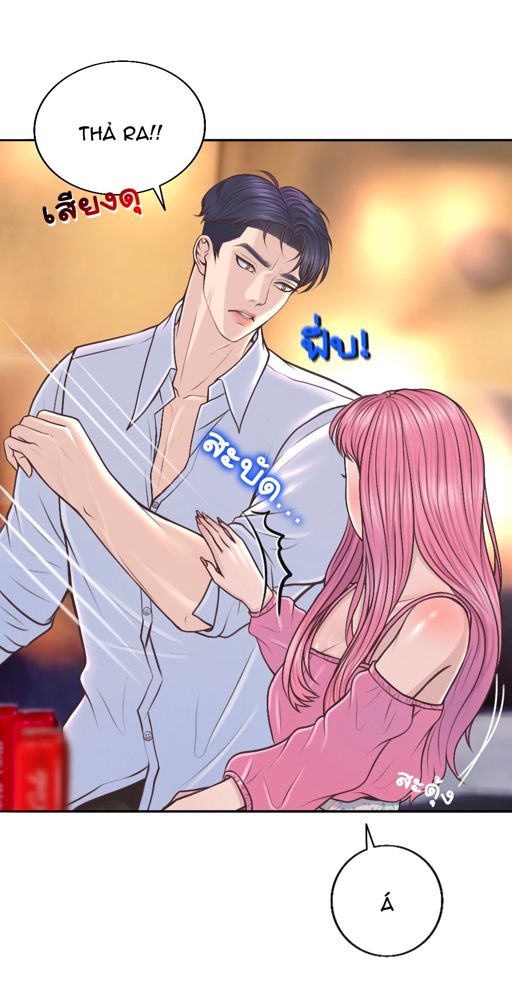[18+] hãy cẩn thận khi sử dụng từ ''bạn'' sai người chapter 17.1 22